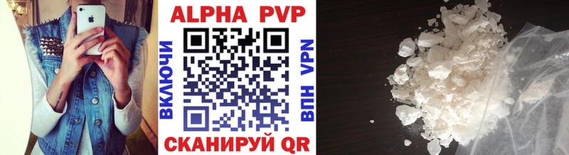 хочу Харабали Alpha PVP мука
