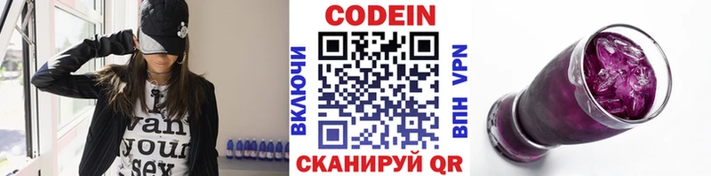наркота  это формула  Кодеиновый сироп Lean Purple Drank  Харабали 
