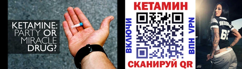 Кетамин ketamine  mega ссылки  Харабали 